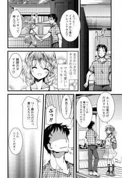 [Takara Akihito] Koiiro Girls Soutennenshoku [Digital] - page 40