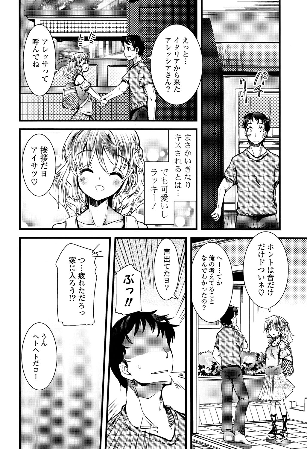 [Takara Akihito] Koiiro Girls Soutennenshoku [Digital] page 40 full