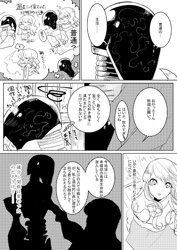 [PHOTONIX (Terashi)] 人外×少女本 [Digital] page 79 full