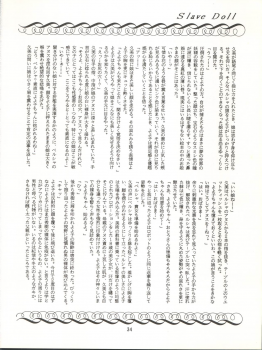 (C43) [Group NEKO (Various)] MAGIC GALS VII (Various) - page 35