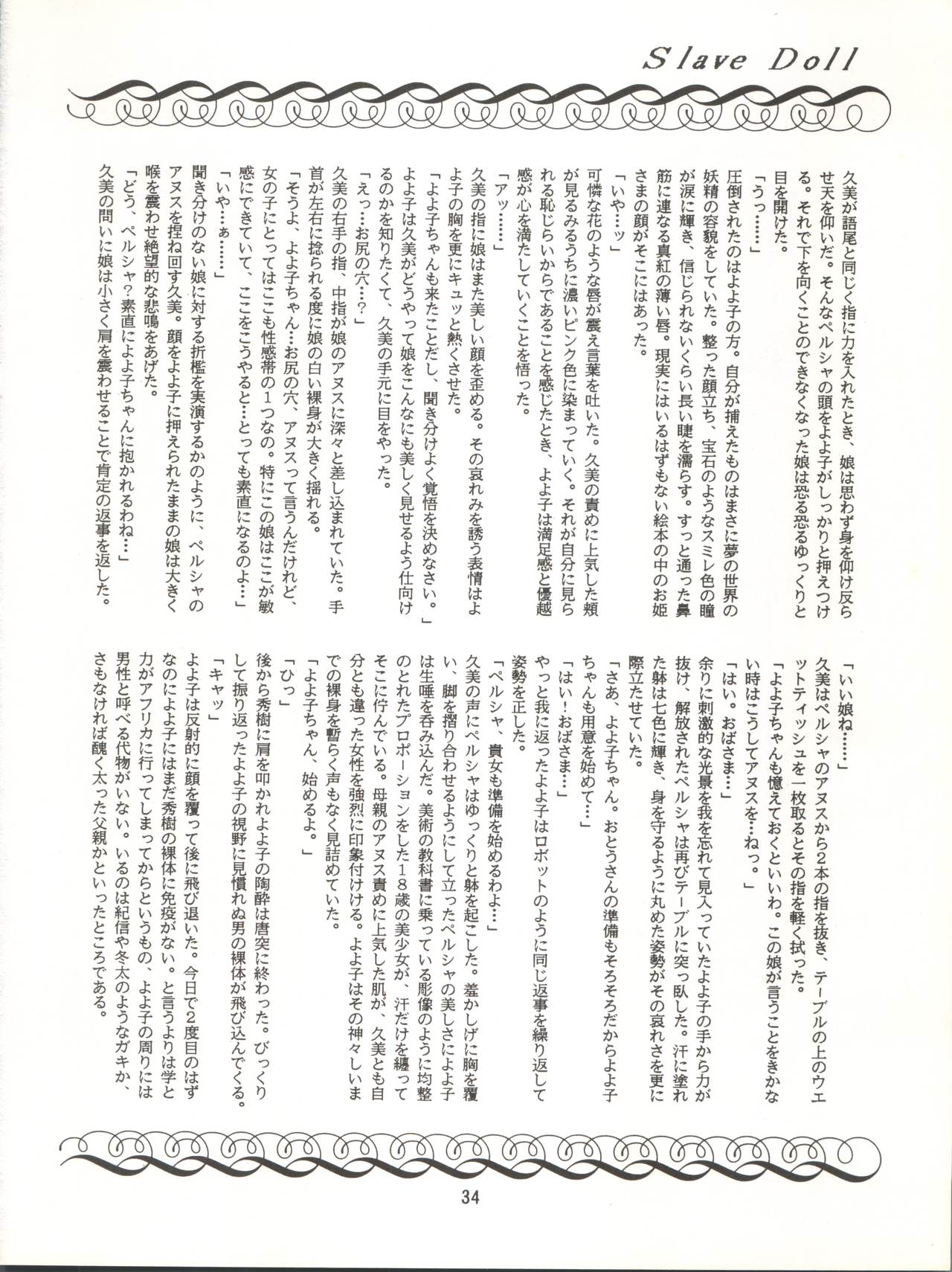(C43) [Group NEKO (Various)] MAGIC GALS VII (Various) page 35 full