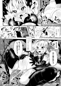 [Anthology] 2D Comic Magazine Bokoo SEX de Monzetsu Zenkai Acme! Vol. 1 [Digital] - page 43