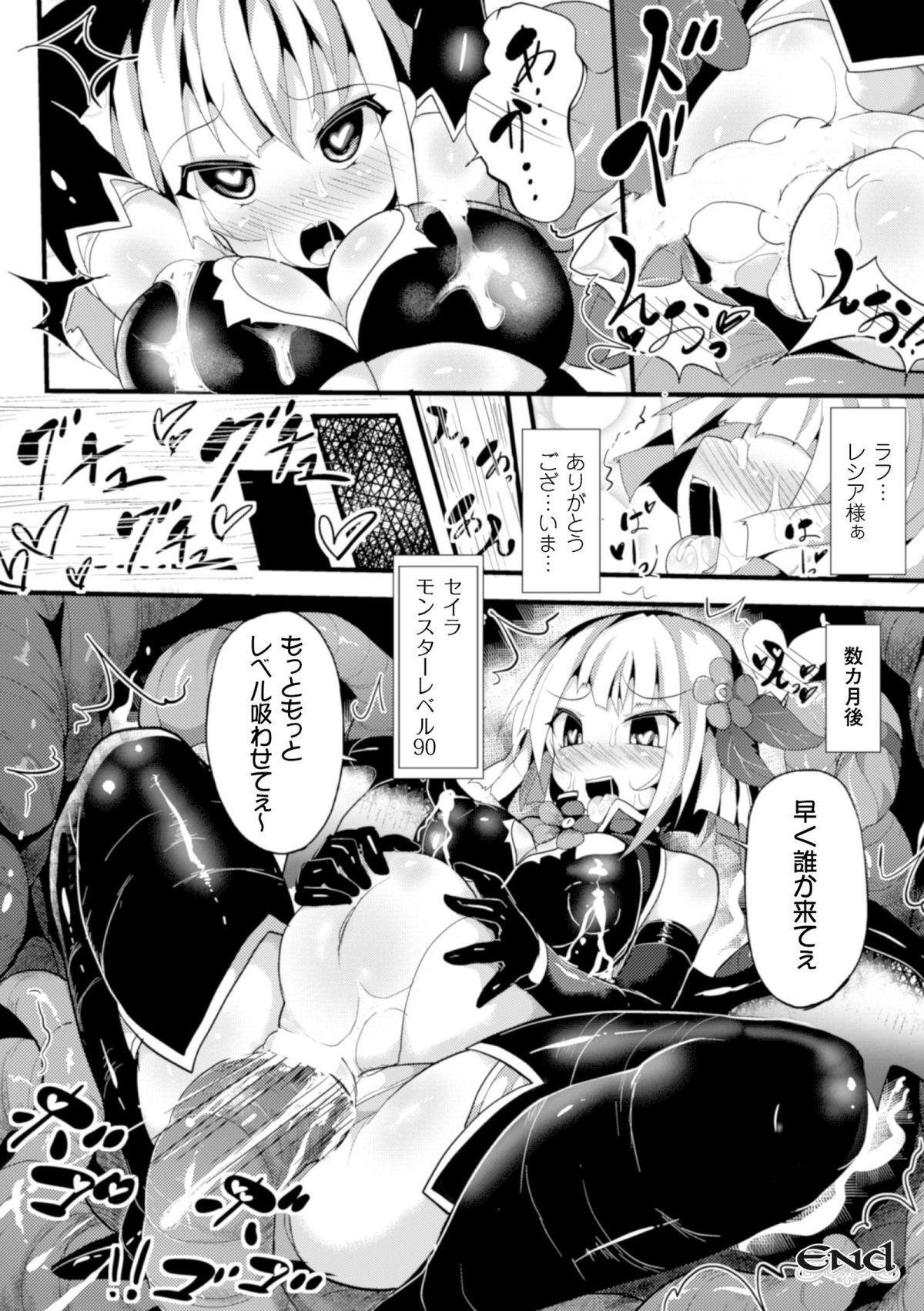 [Anthology] 2D Comic Magazine Bokoo SEX de Monzetsu Zenkai Acme! Vol. 1 [Digital] page 43 full
