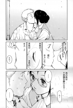 [Tanaka Yutaka] Suki de Ippai - page 26