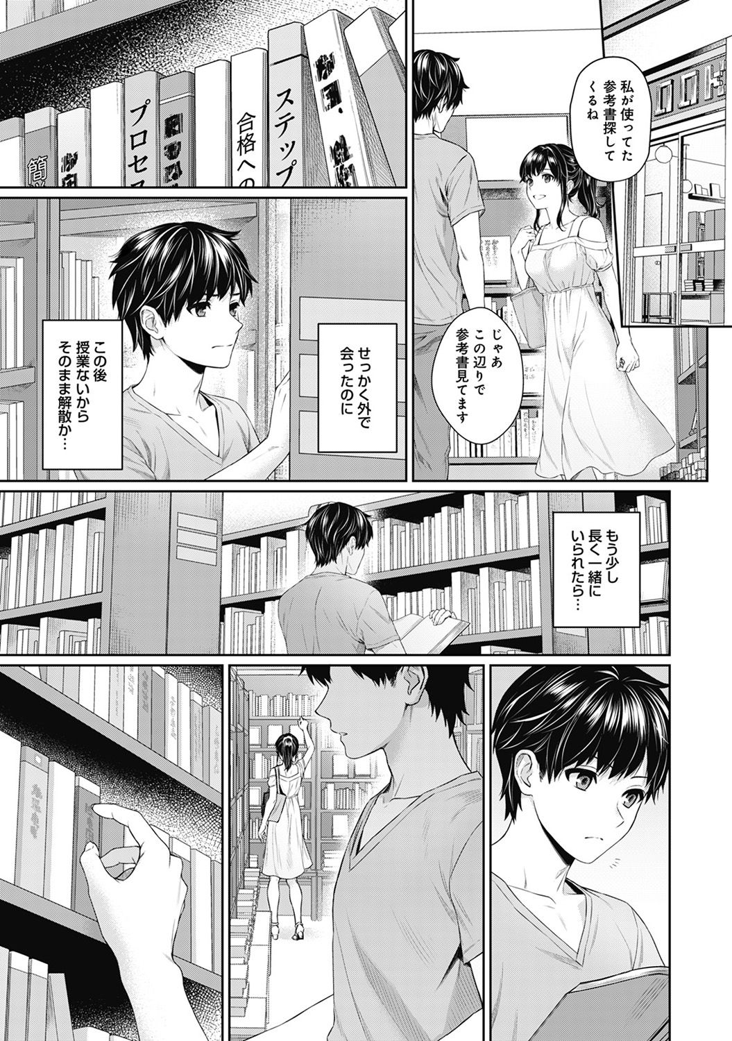 [Yuyama Chika] Sensei to Boku Ch. 1-4 page 80 full