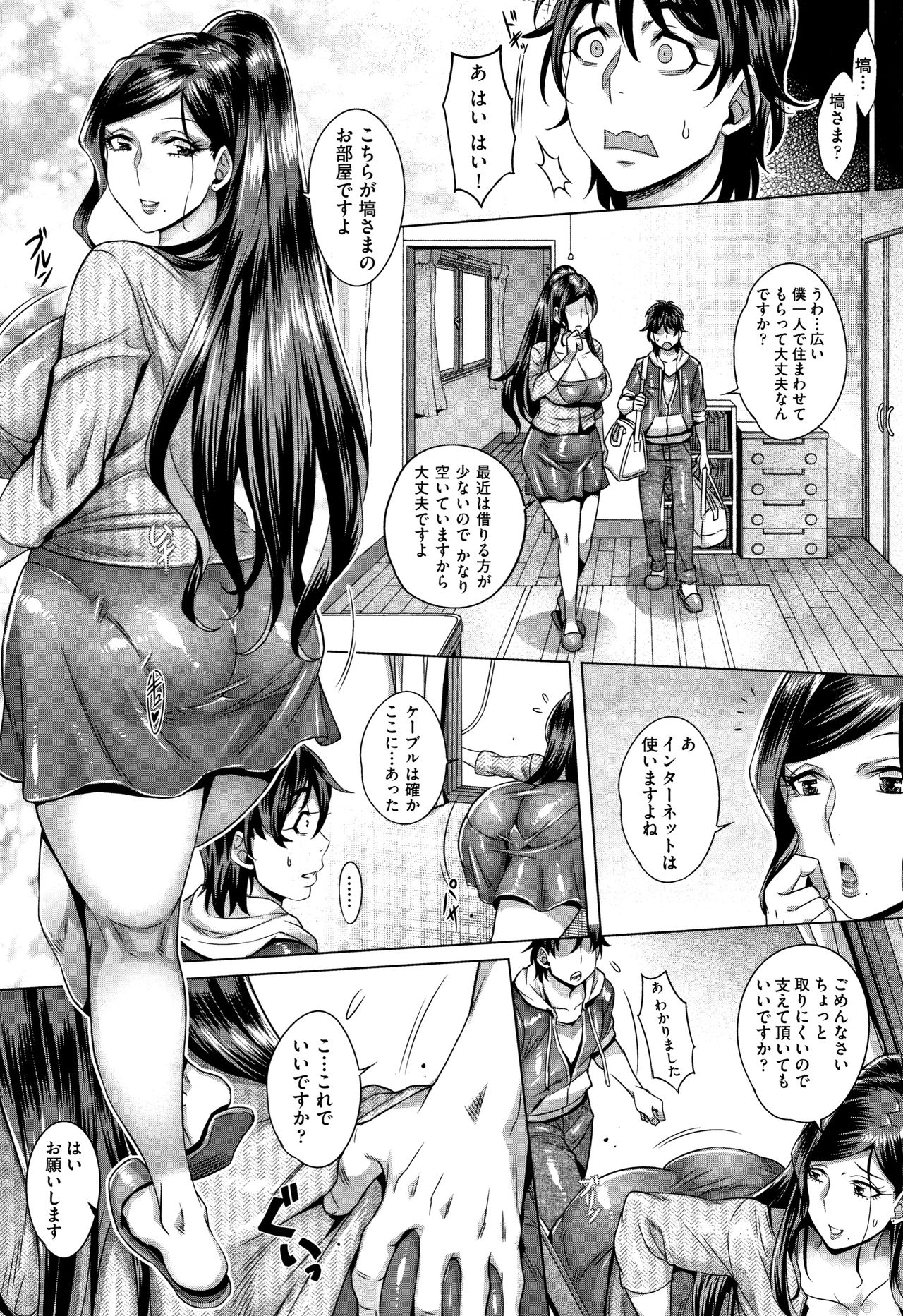 [Momofuki Rio] Junyoku Kaihouku page 14 full