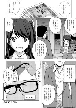 [COOL BRAIN (Kitani Sai)] Haisetsu Enkou [Digital] - page 14