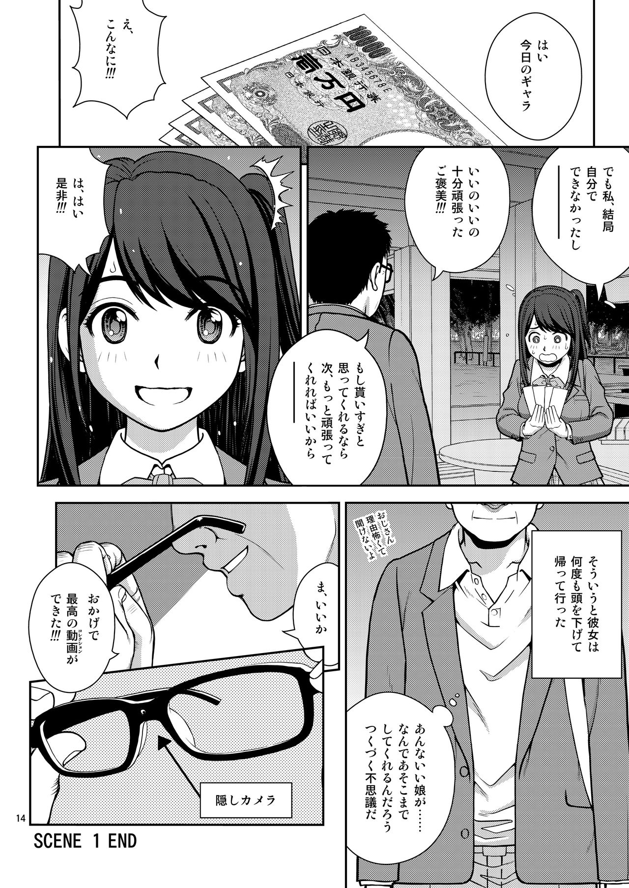 [COOL BRAIN (Kitani Sai)] Haisetsu Enkou [Digital] page 14 full