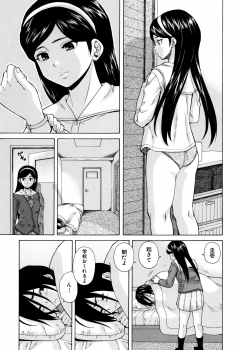 [Fuuga] Ane no Himitsu To Boku no Jisatsu - page 5