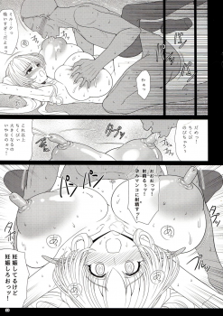 (C85) [Shoujo Kousaku (eltole)] El toiu Shoujo no Monogatari X1 - page 24