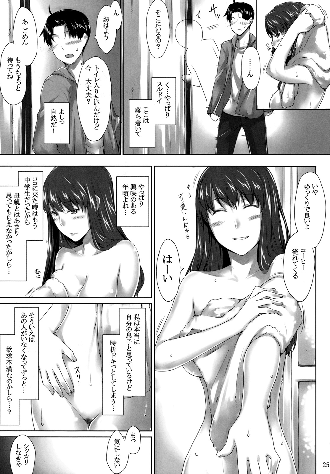(C76) [MTSP (Jin)] Sakiko-san no Dansei Jijou page 24 full