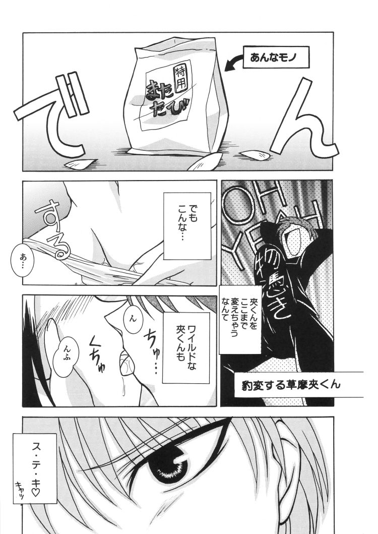 (C61) [Shinohara Heavy Industry (Various)] FRUKET. (Fruits Basket) page 17 full