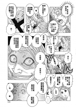 [Jeanne DA'ck] Kinjutsu Makali Tooru 4 (Seikai no Kotou Tapu Tapu) [Chinese] [百合勿忘草个人汉化] [Digital] - page 5