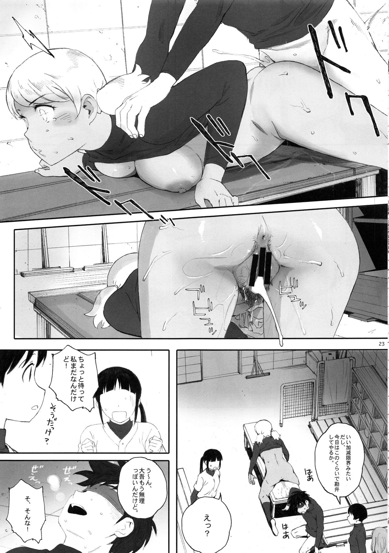 (C95) [Kansai Orange (Arai Kei)] Shushou wa Renshuu ga Shitai! (MAJOR 2nd) page 22 full