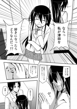 [Da_pomb no Tokoro (Kenmomen)] ＊＊＊＊＊＊＊＊＊! 1 (Seitokai Yakuindomo) [Digital] - page 5