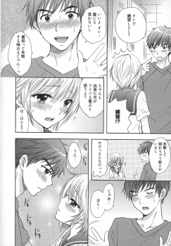 [Ozaki Miray] Houkago Love Mode - It is a love mode after school - page 23