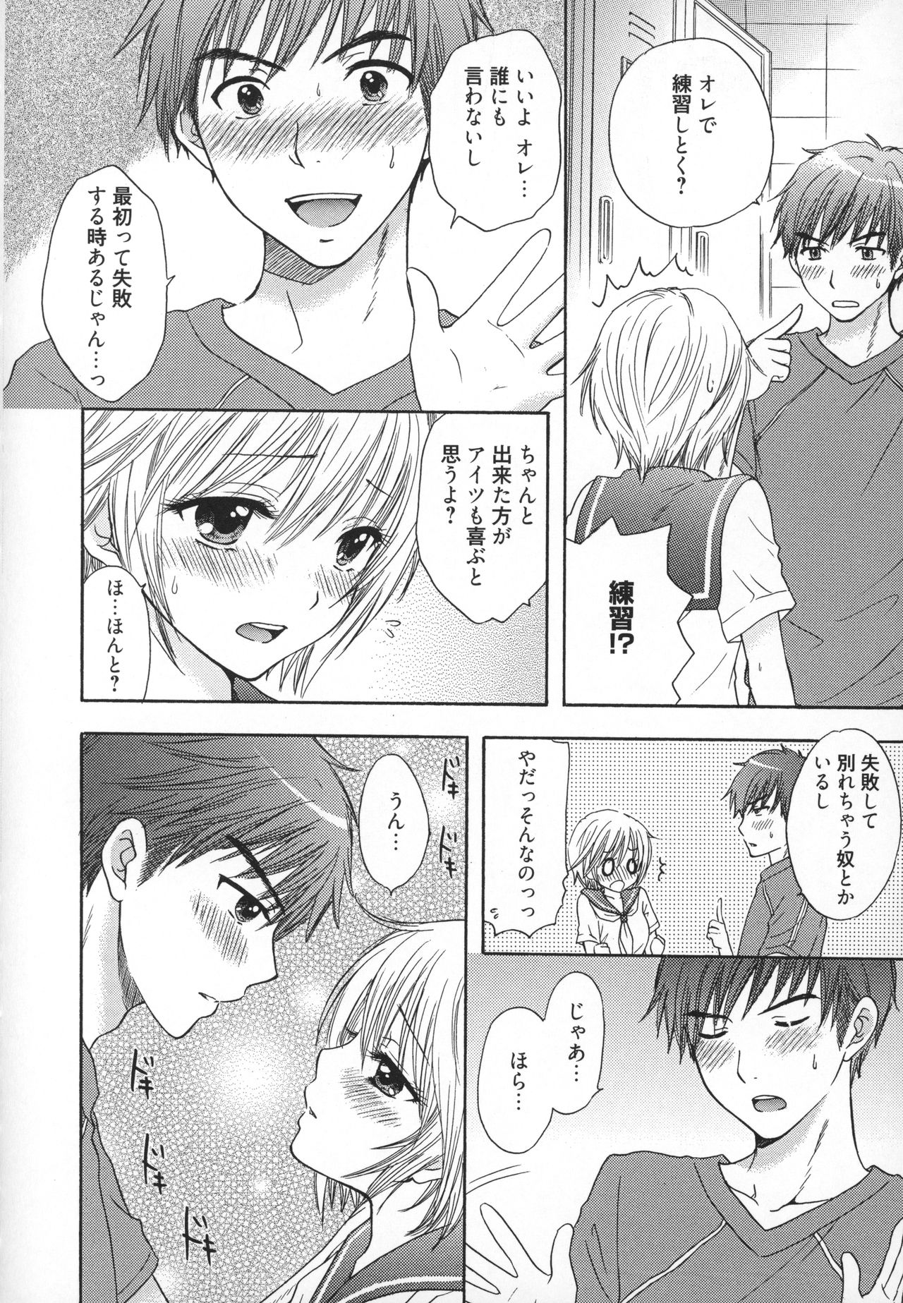 [Ozaki Miray] Houkago Love Mode - It is a love mode after school page 23 full