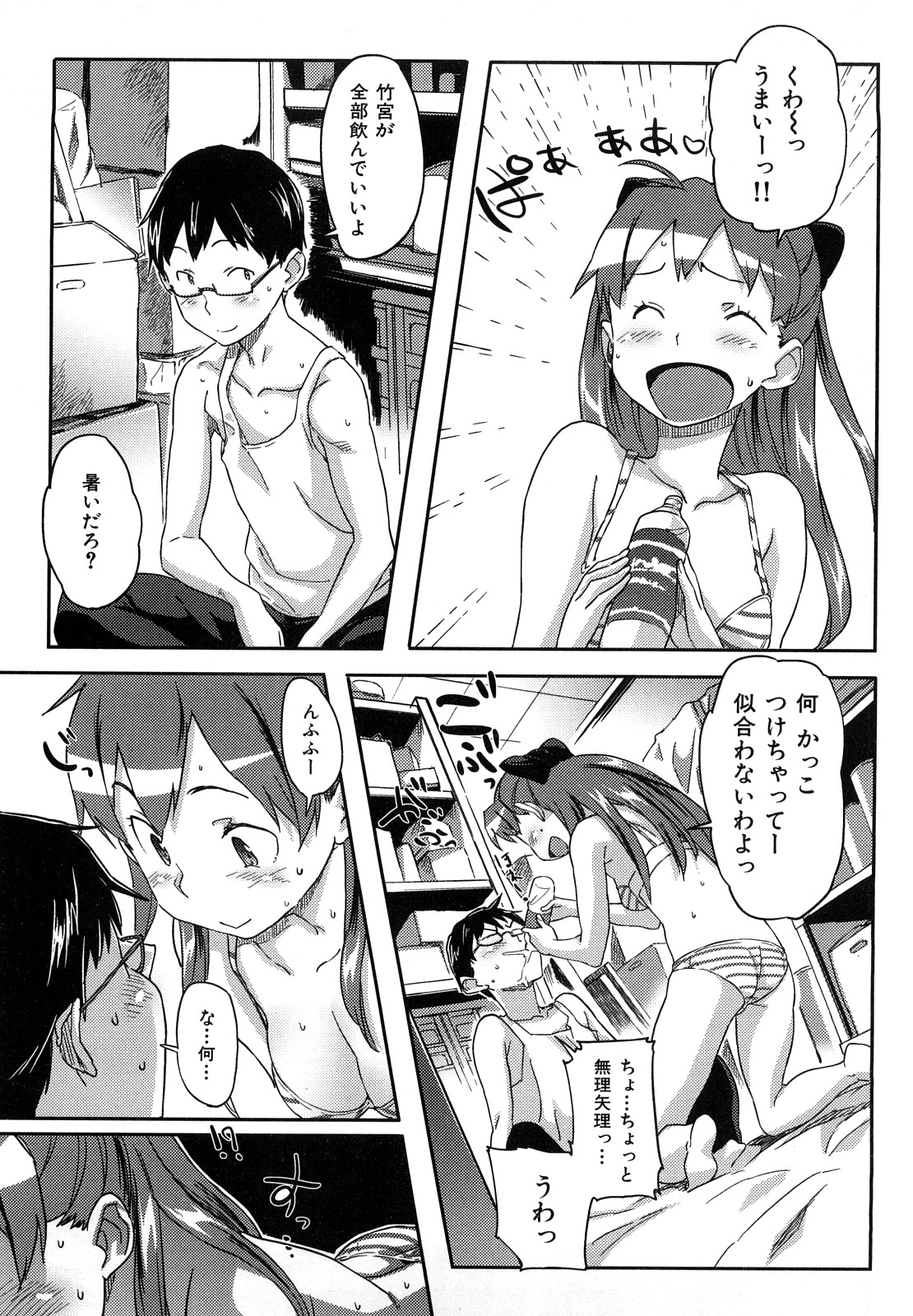 [Sameda Koban] Pink Cherry Pie page 180 full