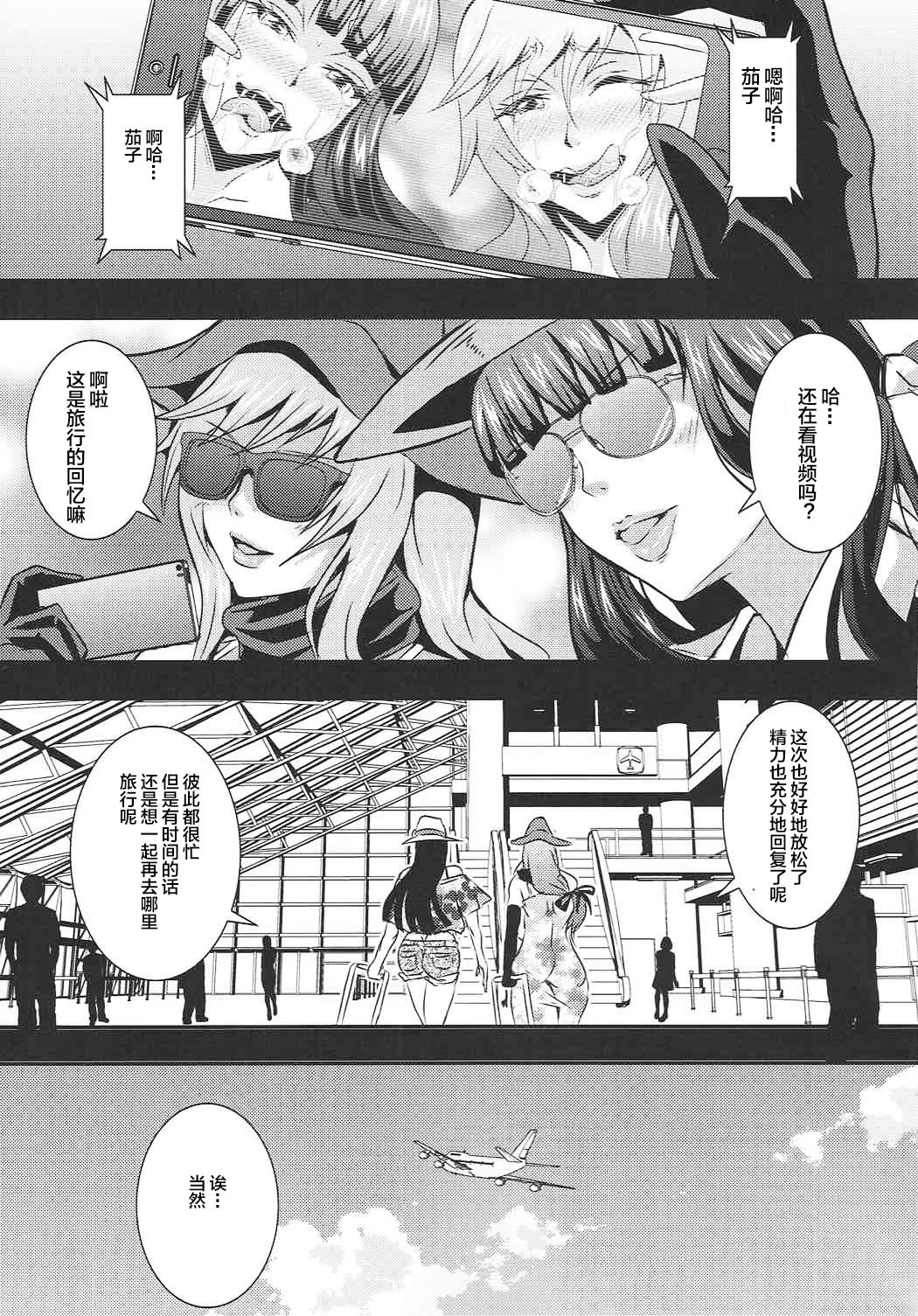 (C92) [MEAN MACHINE (Mifune Seijirou)] Iemoto-tachi no Kyuujitsu (Girls und Panzer) [Chinese] [靴下汉化组] page 29 full