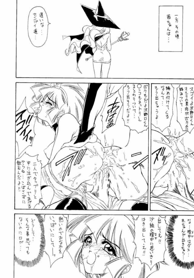 (C50) [NAS-ON-CH, St. Different (Various)] Druggers High!! IV (Various) page 41 full
