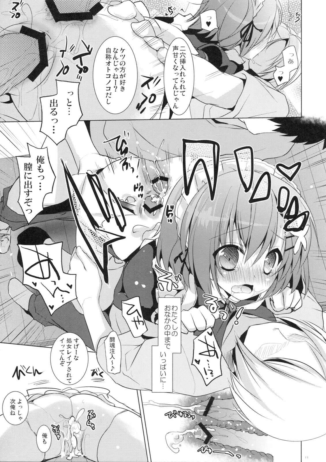 (SC53) [SEM;COLON (Mitsu King)] Sayonara, Aniki (Boku wa Tomodachi ga Sukunai) page 10 full