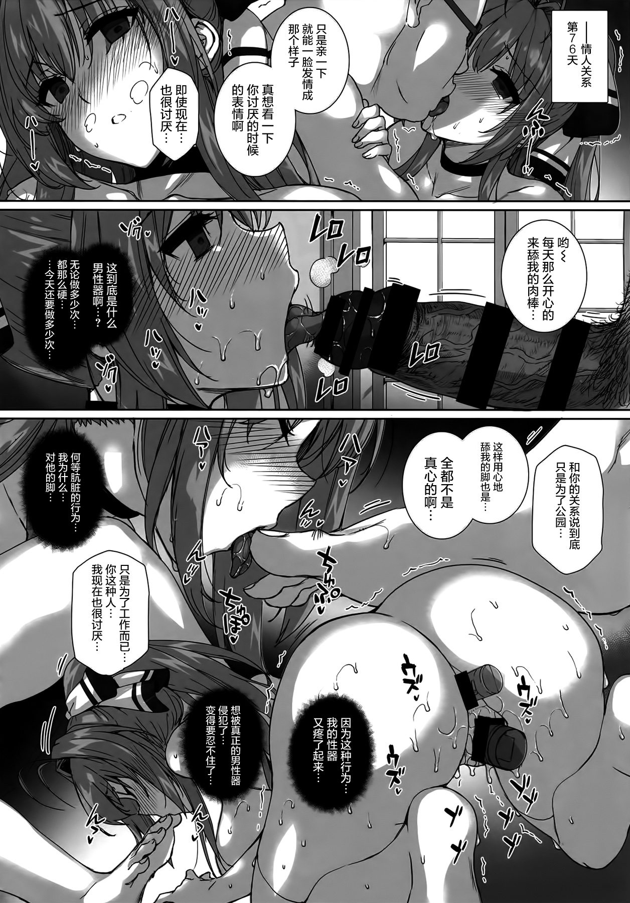 (C87) [Basutei Shower (Katsurai Yoshiaki)] Aijin Keiyaku ROYALGUARD ♥ PRINCESS (Amagi Brilliant Park) [Chinese] [屏幕髒了漢化組] page 21 full