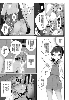 (COMIC1☆13) [Piyo Project. (Hatori Piyoko)] 1-koma mo Me ga Denai Hamanami no Erohon (Kantai Collection -KanColle-) [Chinese] [koolo個人漢化] - page 8