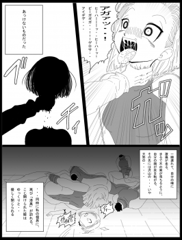 [Miracle Ponchi Matsuri] DRAGON ROAD 13 (Dragon Ball) - page 24