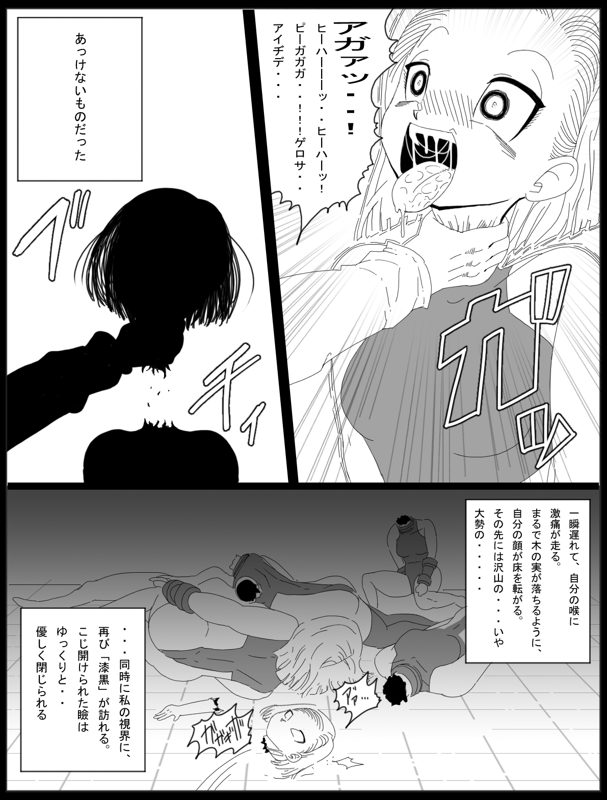 [Miracle Ponchi Matsuri] DRAGON ROAD 13 (Dragon Ball) page 24 full