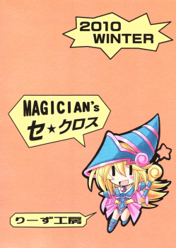 (SC50) [Leaz Koubou (Oujano Kaze)] MAGICIAN's Se★Cross | Magician's Sex Cross (Yu-Gi-Oh!) [English] {doujin-moe.us} - page 25