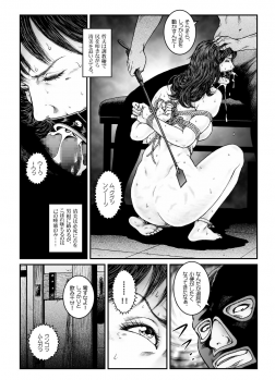 [Nightmare Express -Akumu no Takuhaibin-] Yokubou Kaiki Dai 486 Shou - Shouwa Ryoukitan Nyohan Shiokinin Tetsuo 4 Rachi Fuufu W Choukyoutan Zenpen - - page 27