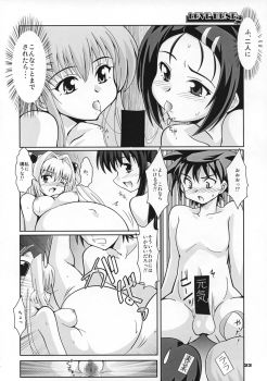 [Mouko Mouretsu Hasai Dan] Love ru-n 2 - page 21