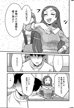 [Yanagi Masashi] Kanbenshiteyo!? Ojousama - page 27
