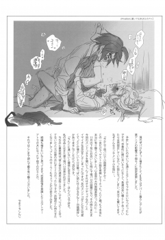 (C95) [Yamaguchirou (Yamaguchi Shinji)] Mixta Sexualis -Hayaku Otona ni Naritakute- (Mobile Suit Gundam Tekketsu no Orphans) - page 36