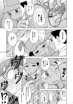 [Datsuryoku Kenkyuukai (Kanbayashi Takaki)] Icha Love Next Batter - page 10