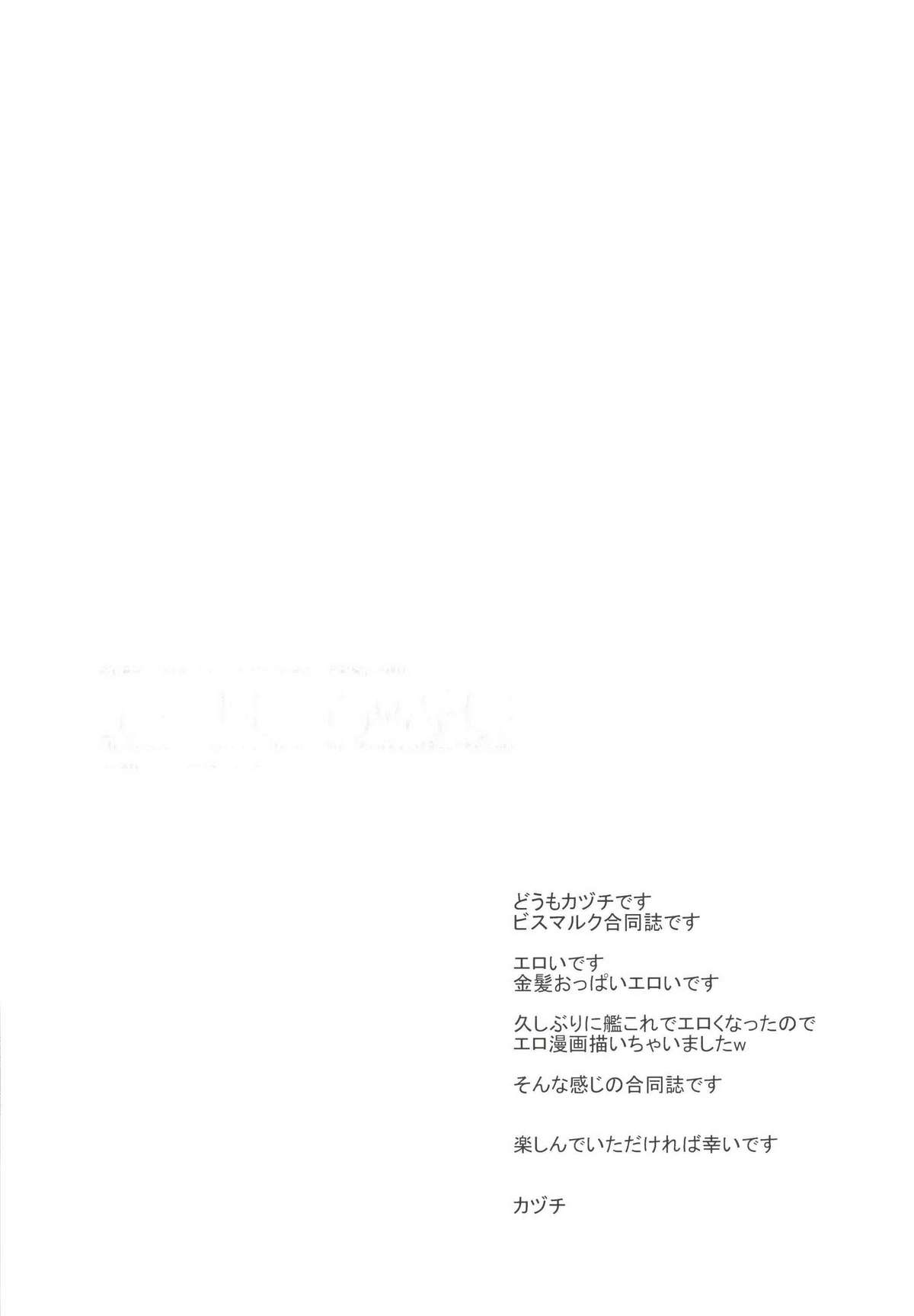 [Sweet Avenue (Kaduchi, Omegane, Takasaka Donten)] SEX UND BISMARCK (Kantai Collection -KanColle-) [Digital] page 4 full
