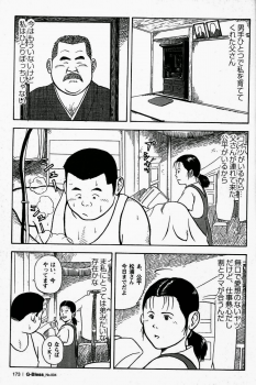 [Tatsumi Daigo, Yoshihiko Takeo] Sentakuya Bugi (GBless Vol.04) - page 3