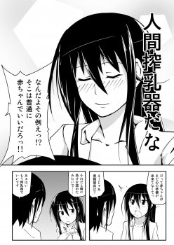 [Da_pomb no Tokoro (Kenmomen)] ＊＊＊＊＊＊＊＊＊! 1 (Seitokai Yakuindomo) [Digital] - page 20