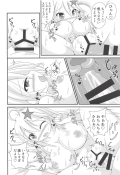 (C94) [Yachu Onsen (Yuuta)] Onee-chan no Amae Jouzu (Oshiro Project ~CASTLE DEFENSE~) - page 9