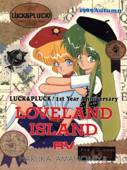 [LUCK&PLUCK!Co. (Amanomiya Haruka)] LOVELAND ISLAND RV (Kimagure Orange Road) [1990-06-17] - page 1