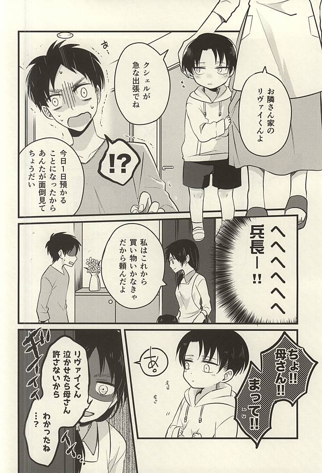 (SPARK10) [Iden (Yukinko)] Moshimo Moshimo, no Monogatari (Shingeki no Kyojin) page 6 full