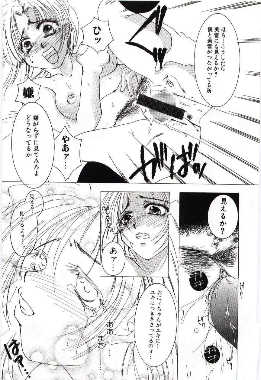 (Anthology) Imouto no nureta kuchibiru page 156 full