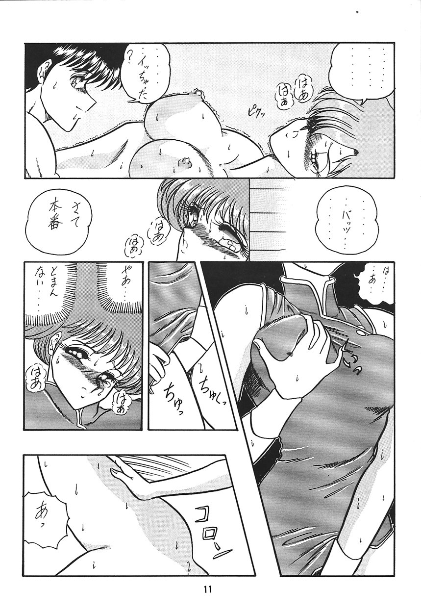 (C43) [Circle Taihei-Tengoku (Various)] Ura Princess Princess (Various) page 11 full
