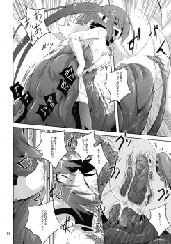 (COMIC1☆9) [Yoru no Benkyoukai (Fumihiro)] β3 (Sora no Otoshimono) - page 16