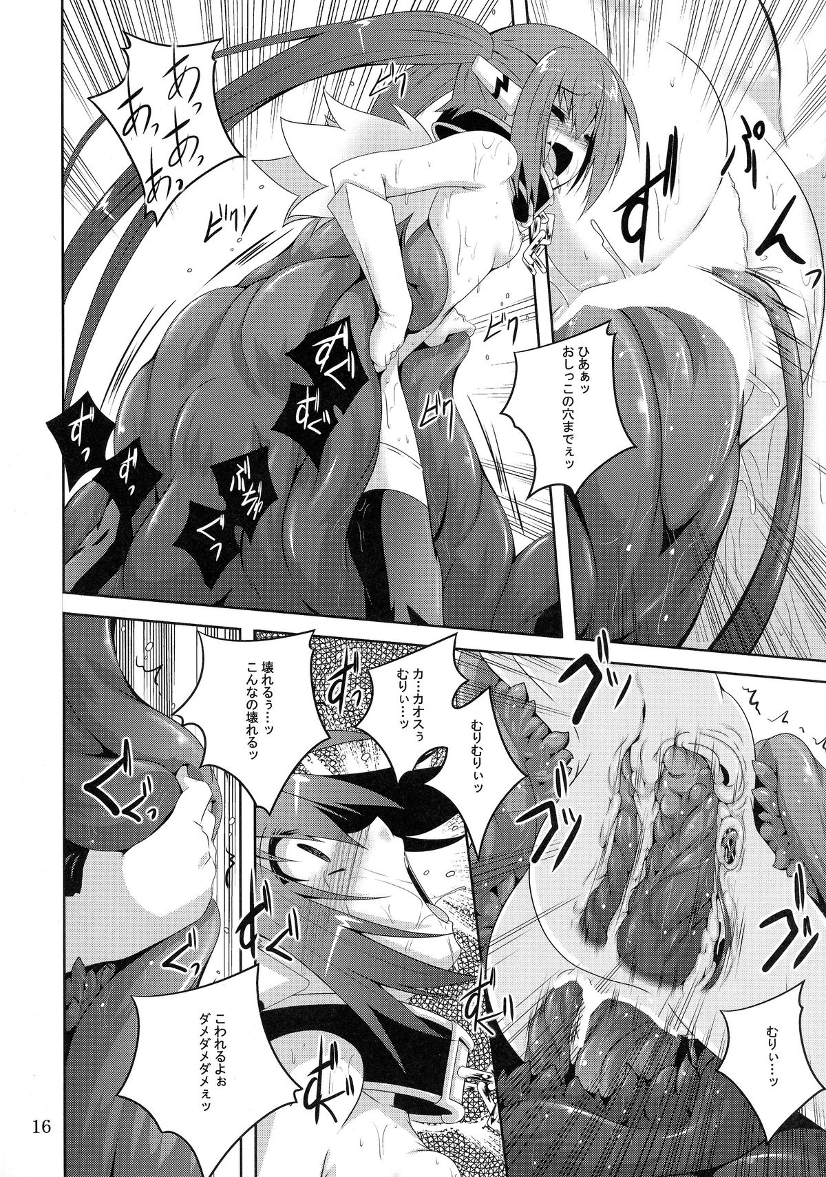 (COMIC1☆9) [Yoru no Benkyoukai (Fumihiro)] β3 (Sora no Otoshimono) page 16 full