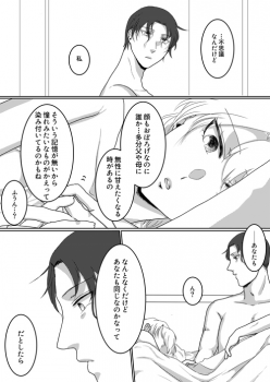 [Chidori] Ore no Kanojo ga Ore no Mama!? (Detective Conan) - page 31