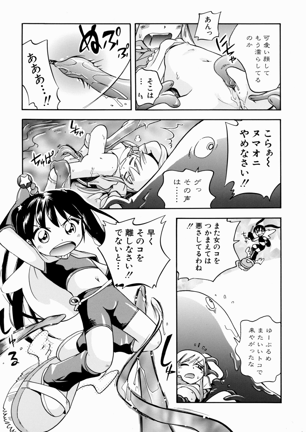 [Hoshino Fuuta] Itazura Chuuihou! page 51 full