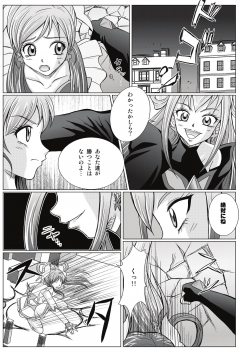 [MACXE'S (monmon)] Mou Hitotsu no Ketsumatsu ~ Henshin Heroine Kairaku Sennou Yes!! Pu* Kyua 5 hen ～ (Yes! PreCure 5 [Yes! Pretty Cure 5]‎) - page 4