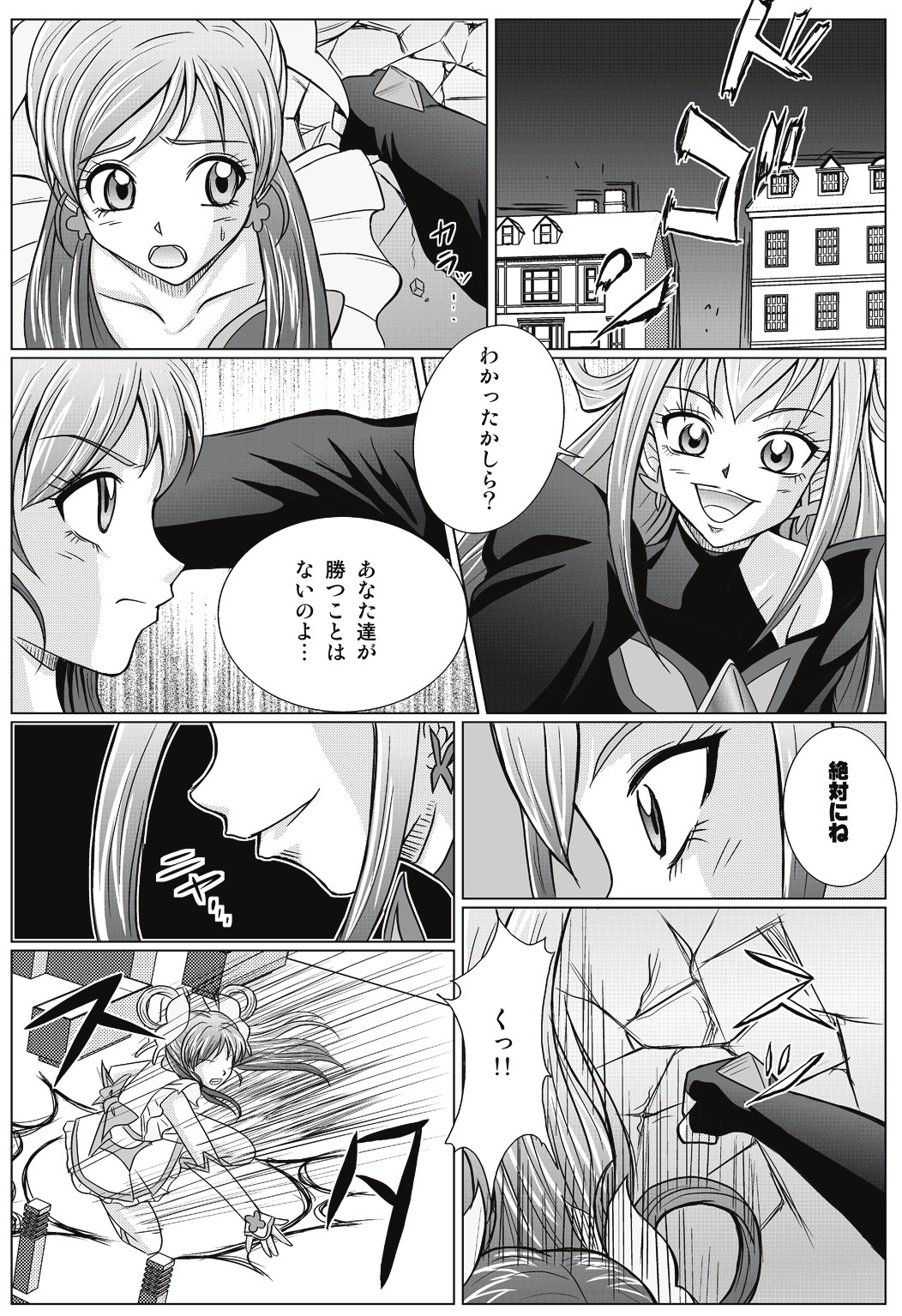 [MACXE'S (monmon)] Mou Hitotsu no Ketsumatsu ~ Henshin Heroine Kairaku Sennou Yes!! Pu* Kyua 5 hen ～ (Yes! PreCure 5 [Yes! Pretty Cure 5]‎) page 4 full