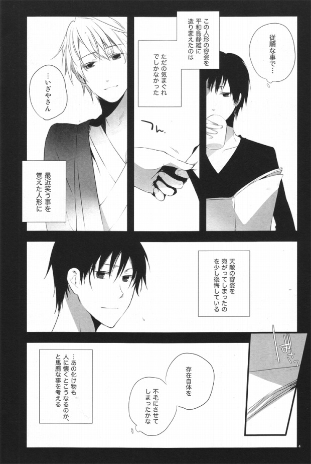 (C79) [QQaid (Kuro)] Blue Paranoia. (Durarara!!) page 3 full